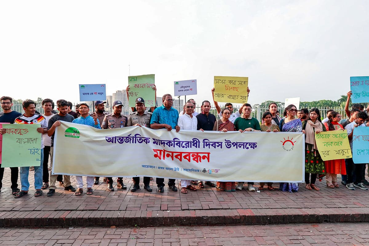 ছবিতে আন্তর্জাতিক মাদকবিরোধী দিবসের কর্মসূচি